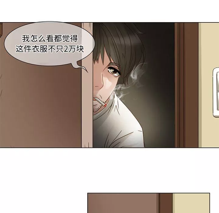 暗黑之戀第4話