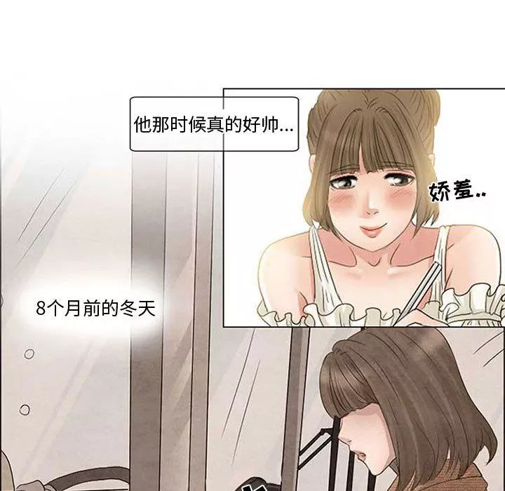 暗黑之戀第4話