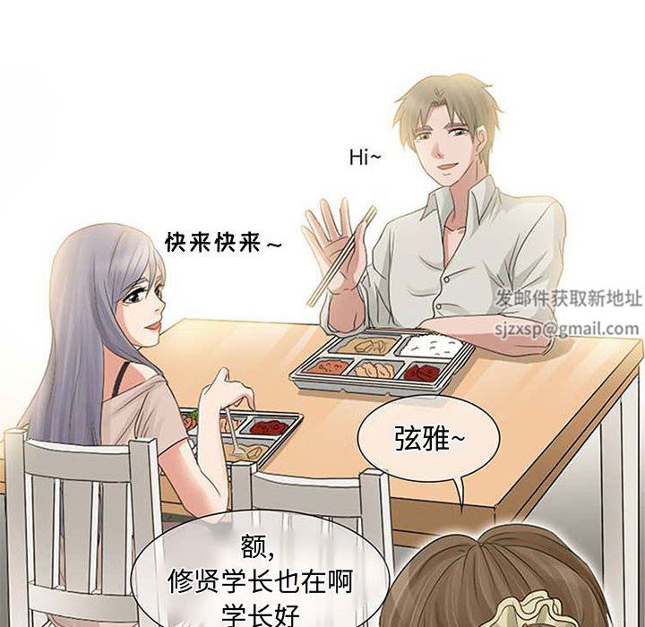 暗黑之恋第4话
