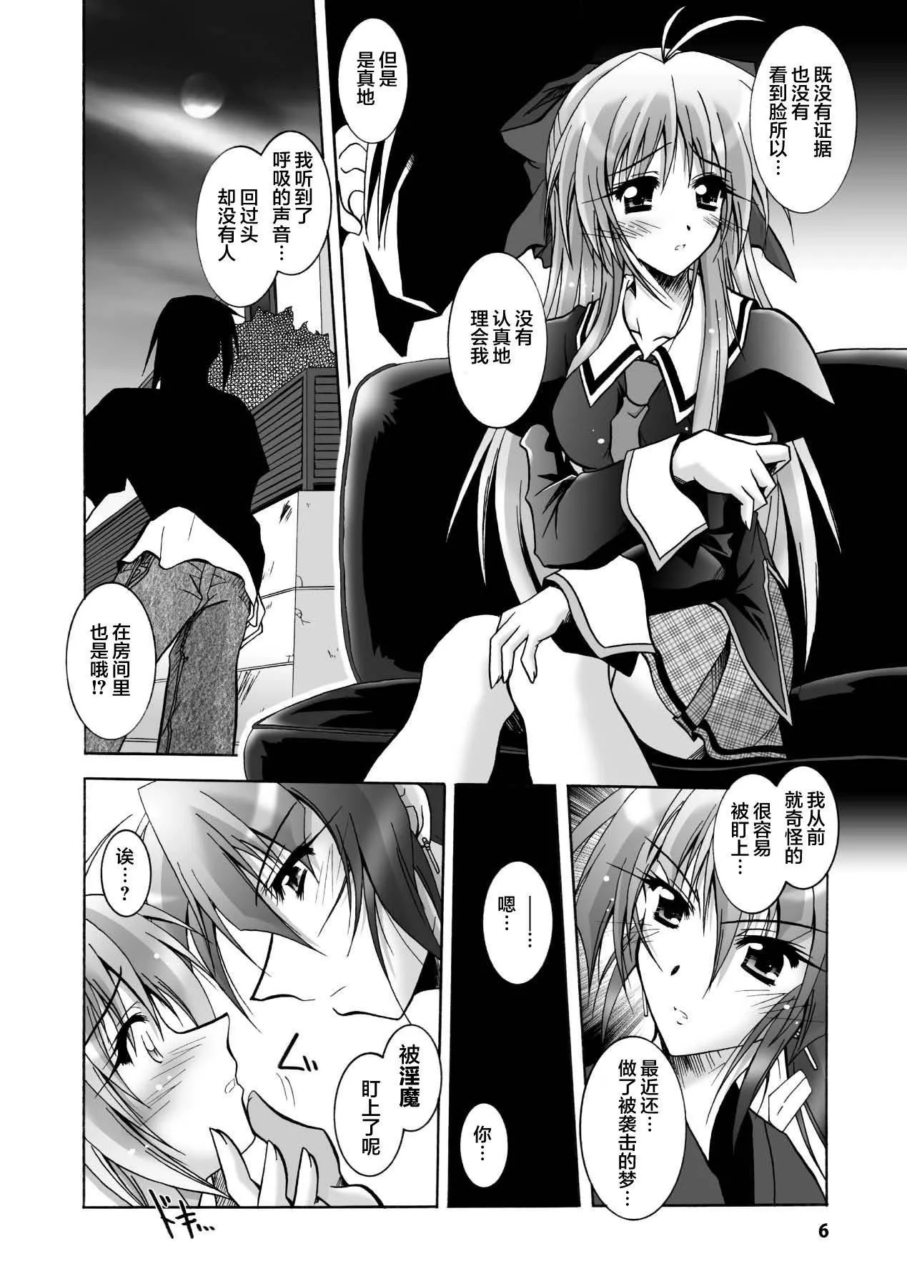 [ぱふぇ]魔探侦藤堂静华の淫妖事件簿[DL版]-[ぱふぇ]魔探侦藤堂静华の淫妖事件簿[DL版] - 图片 6