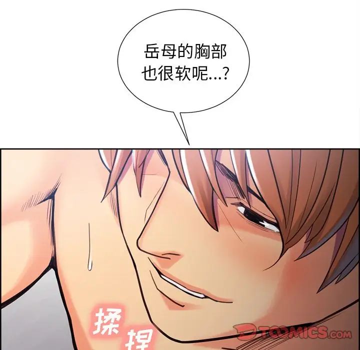 岳母家的刺激生活第47话