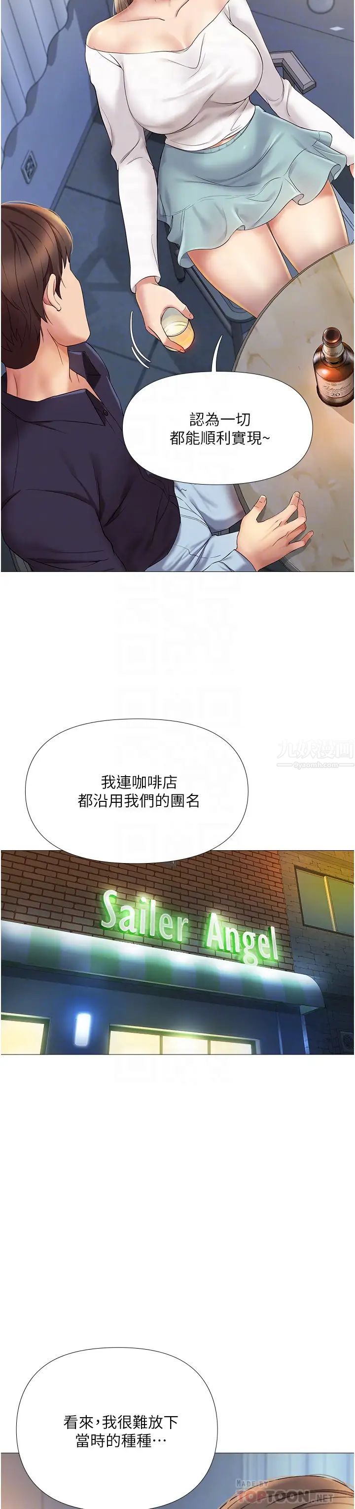 女儿闺蜜都归ME第12话-世勋哥,你可以吻我吗?