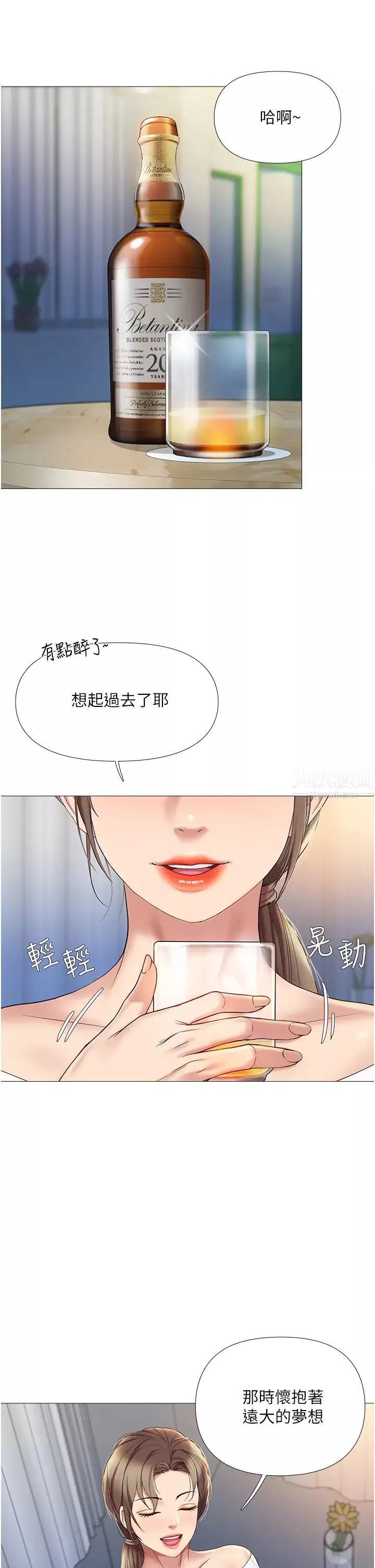 女儿闺蜜都归ME-第12话-世勋哥，你可以吻我吗? - 图片 17