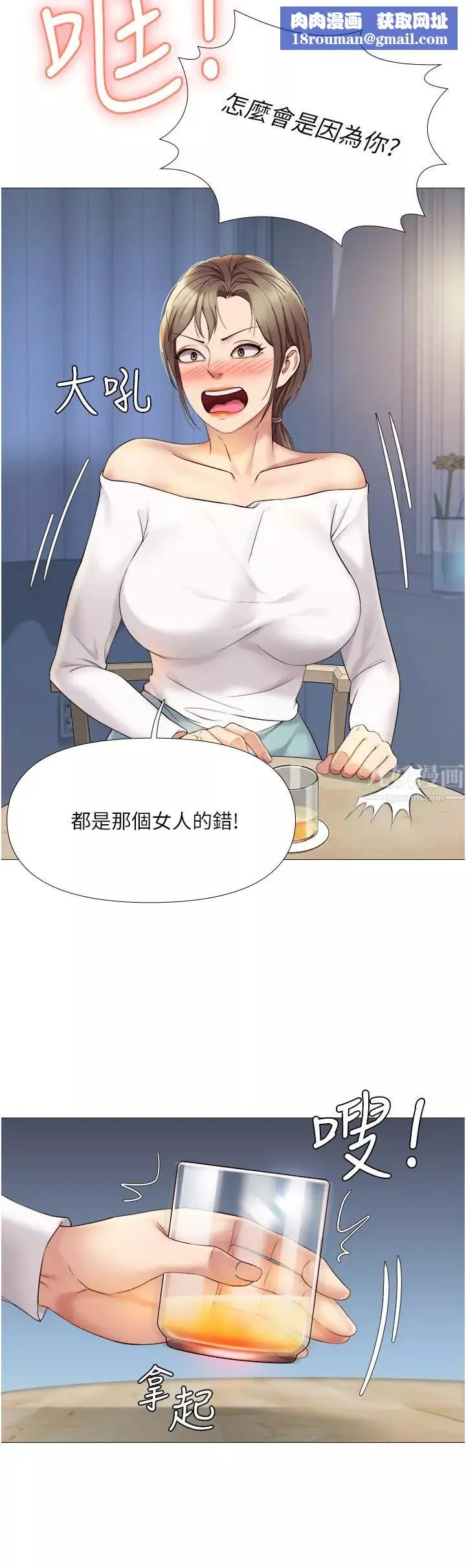 女兒閨蜜都歸ME第12話-世勳哥，你可以吻我嗎?