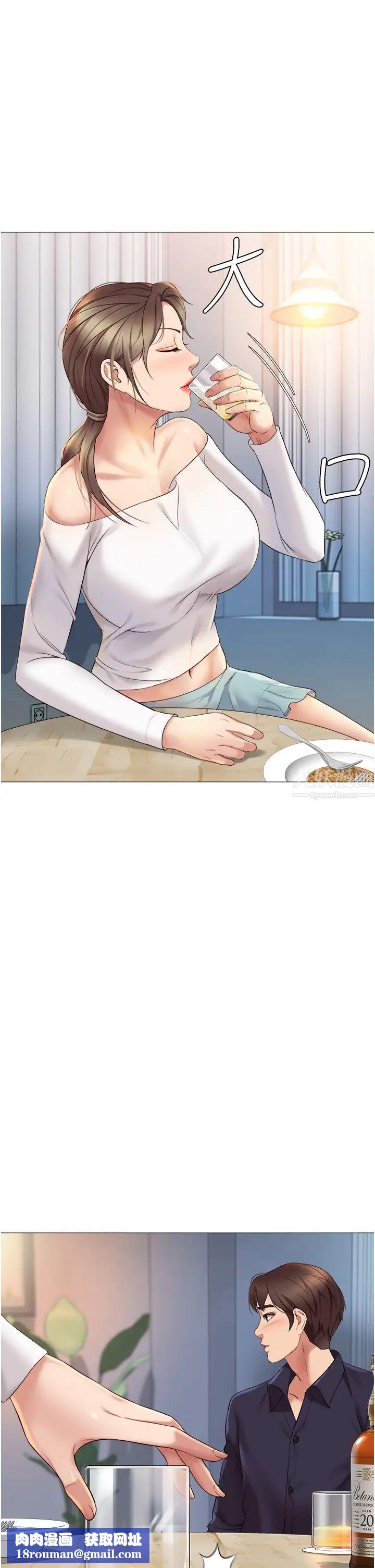 女儿闺蜜都归ME第12话-世勋哥,你可以吻我吗?