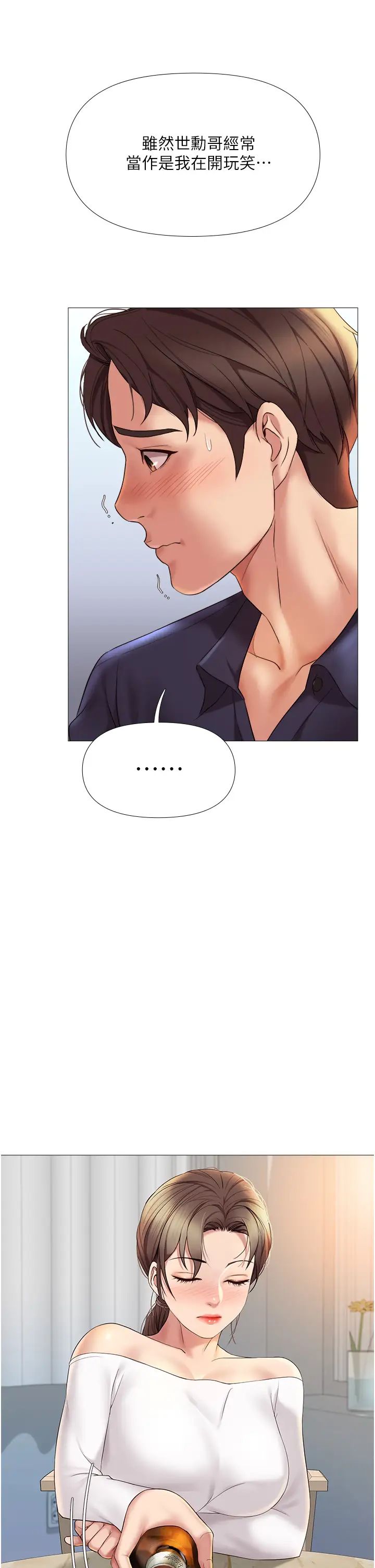 女儿闺蜜都归ME第12话-世勋哥,你可以吻我吗?