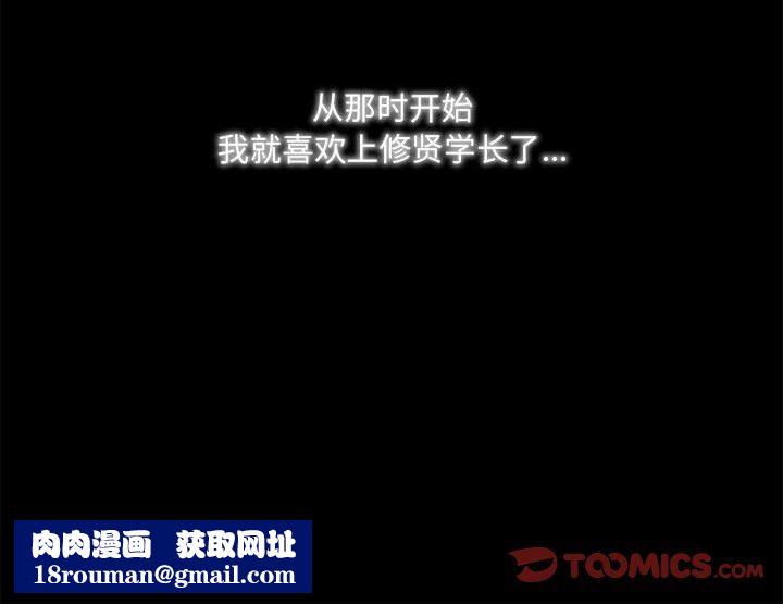 暗黑之恋第4话