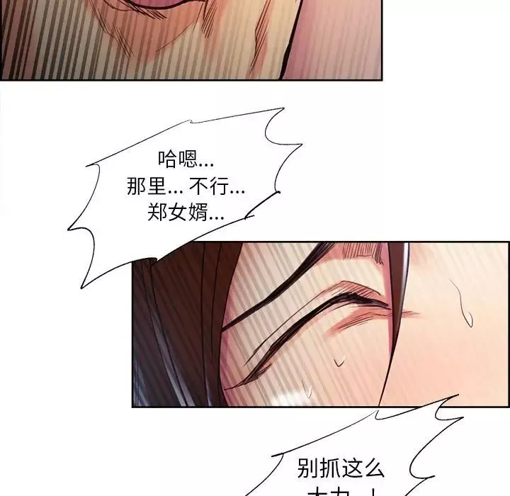 岳母家的刺激生活-第47话 - 图片 57