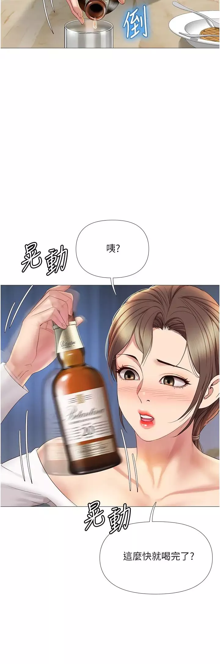女兒閨蜜都歸ME第12話-世勳哥，你可以吻我嗎?