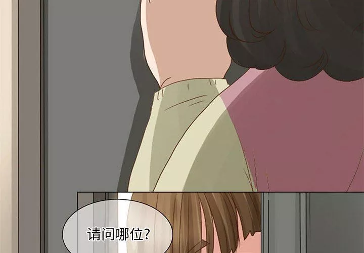 暗黑之恋-第5话 - 图片 2