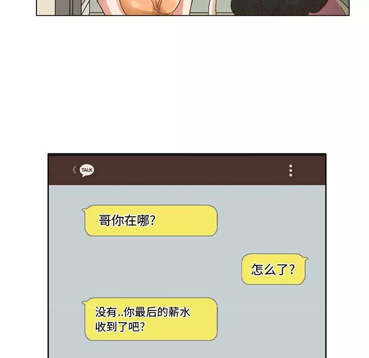 暗黑之戀第5話