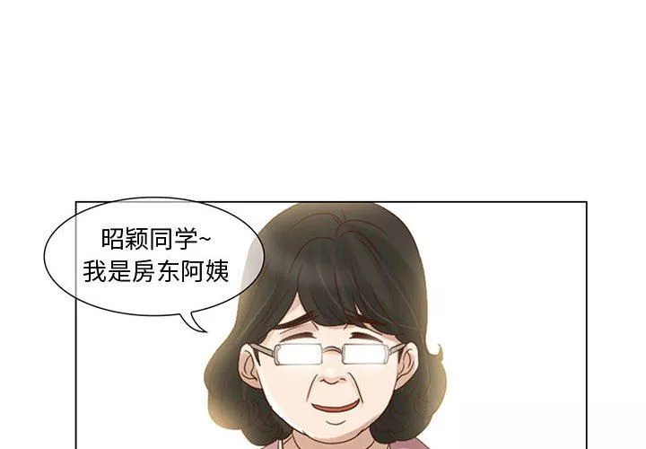 暗黑之恋-第5话 - 图片 4