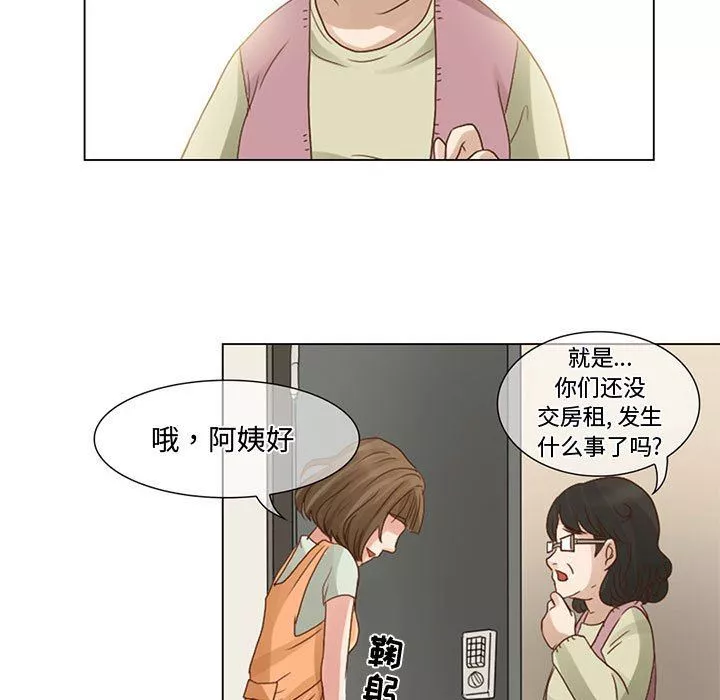 暗黑之恋-第5话 - 图片 5
