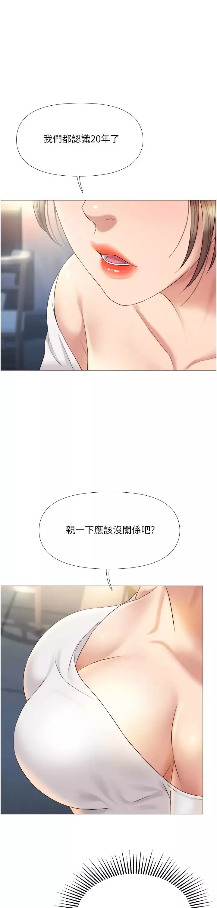 女儿闺蜜都归ME-第12话-世勋哥，你可以吻我吗? - 图片 31