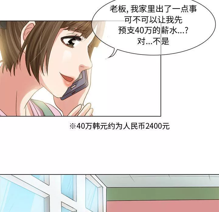 暗黑之恋-第5话 - 图片 11