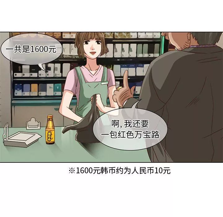 暗黑之恋-第5话 - 图片 14