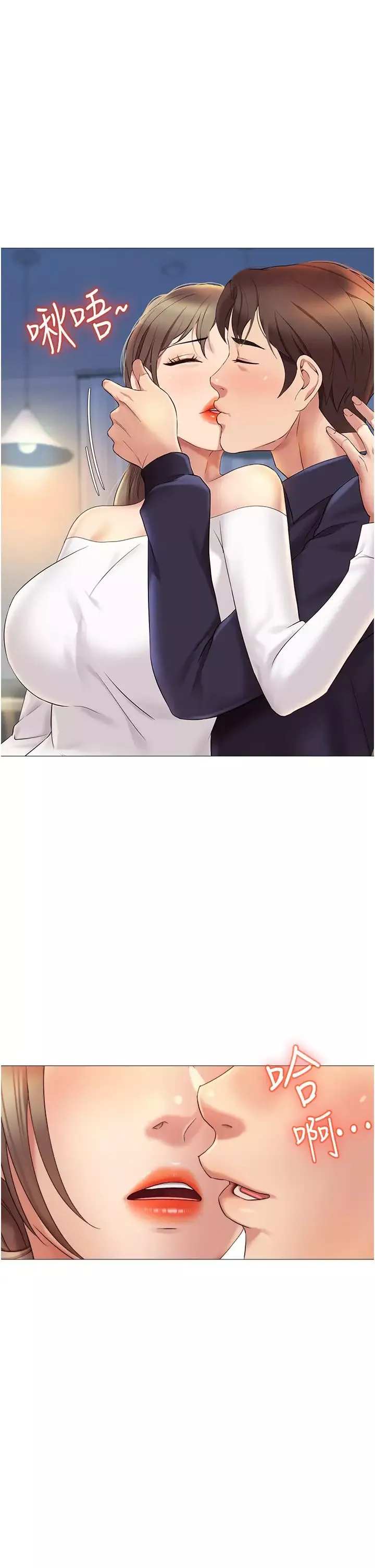 女兒閨蜜都歸ME第12話-世勳哥，你可以吻我嗎?