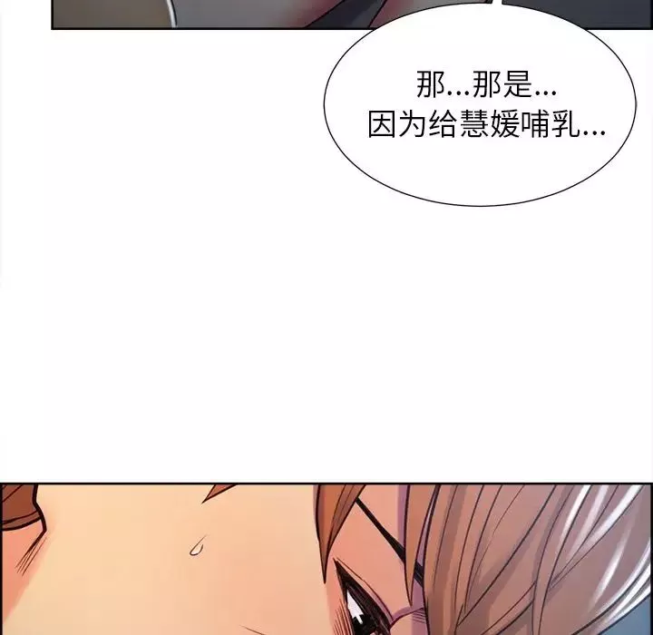 嶽母家的刺激生活第47話