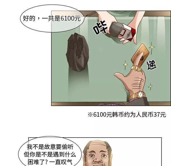 暗黑之恋-第5话 - 图片 15