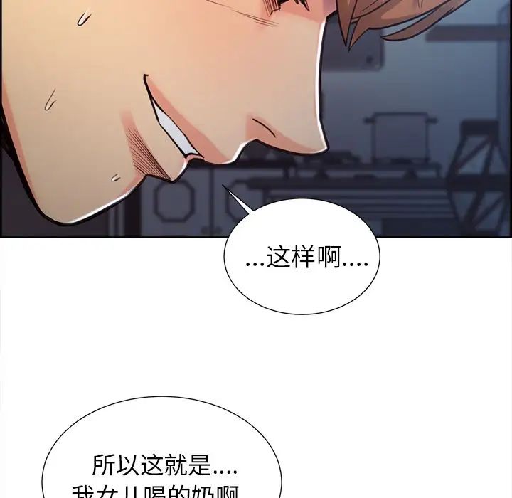 岳母家的刺激生活第47话