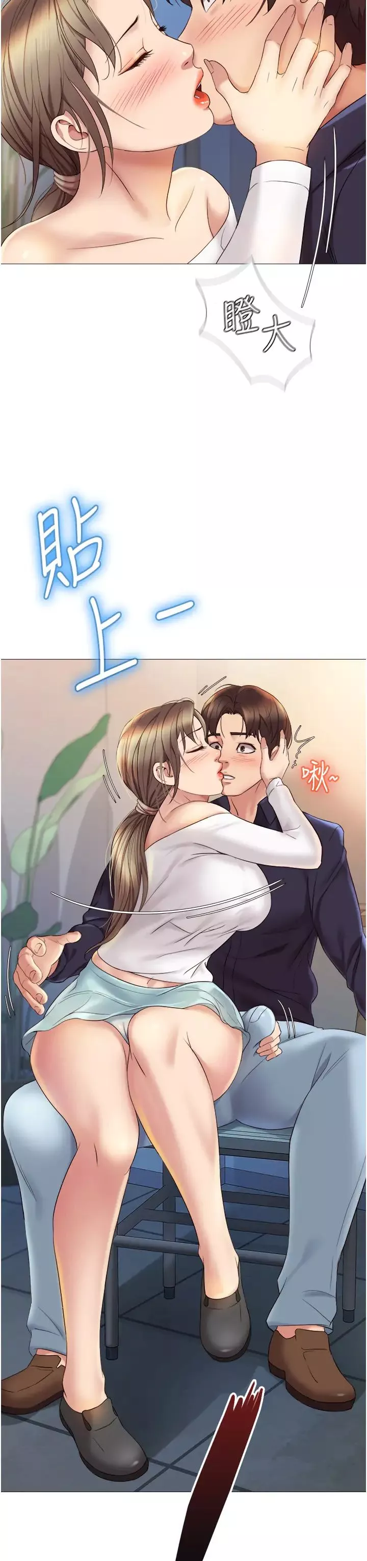 女儿闺蜜都归ME-第12话-世勋哥，你可以吻我吗? - 图片 38