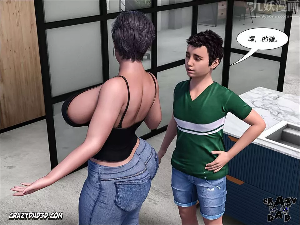 [CrazyDad3D]TheGrandma/我的奶奶01-20第04話