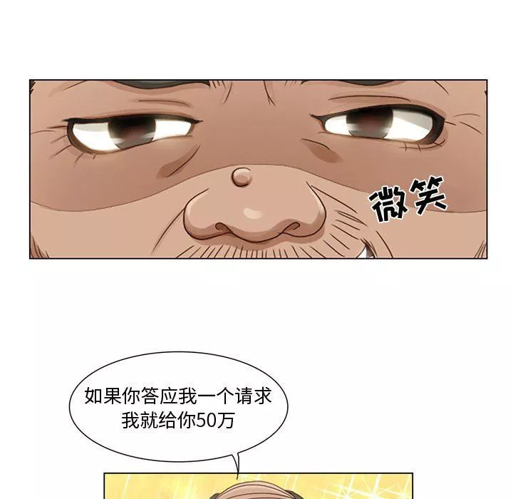 暗黑之戀第5話