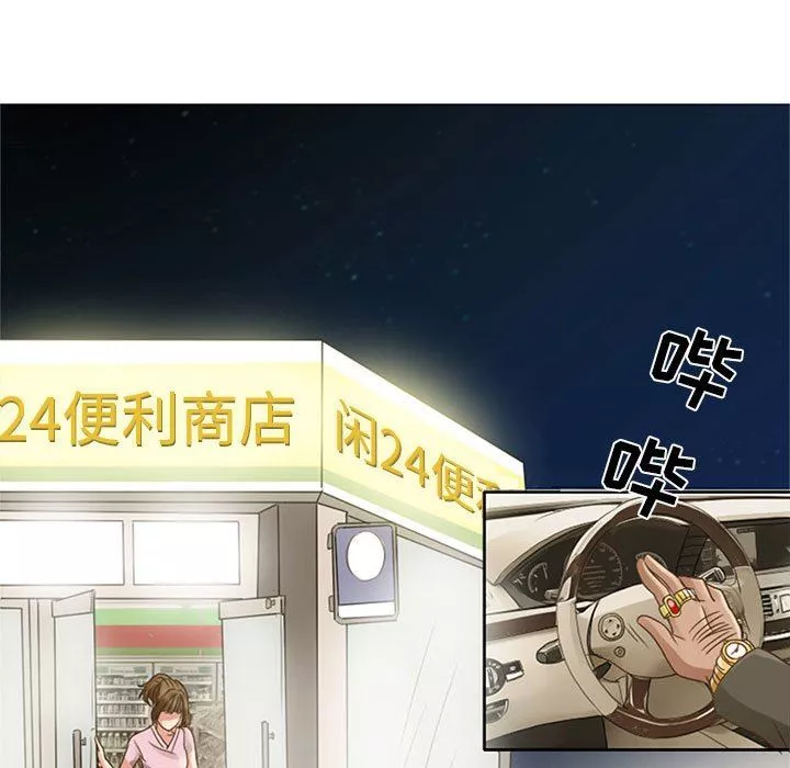 暗黑之恋-第5话 - 图片 25