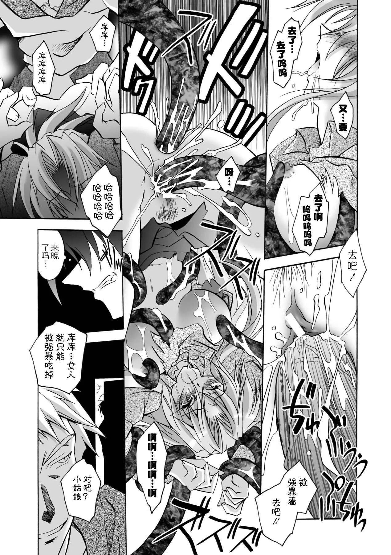 [ぱふぇ]魔探侦藤堂静华の淫妖事件簿[DL版]-[ぱふぇ]魔探侦藤堂静华の淫妖事件簿[DL版] - 图片 23