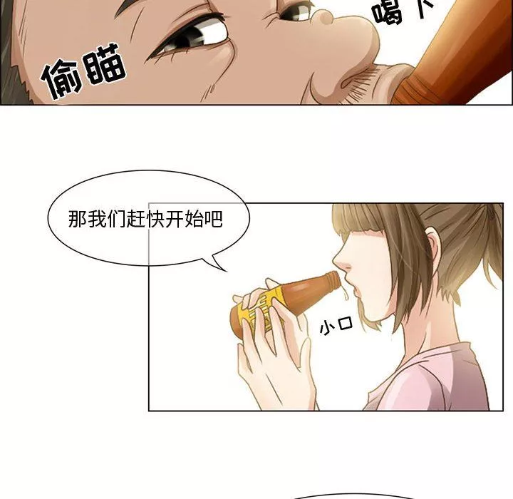暗黑之恋-第5话 - 图片 32