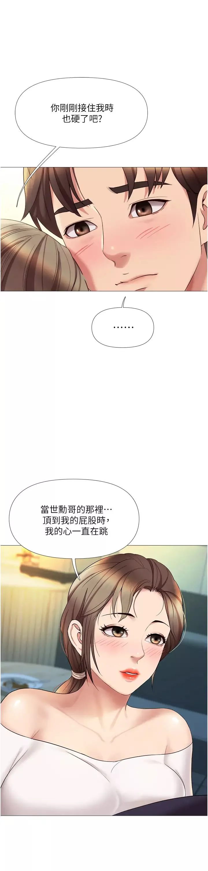 女兒閨蜜都歸ME第13話-酒後熱情狂放的靜熙