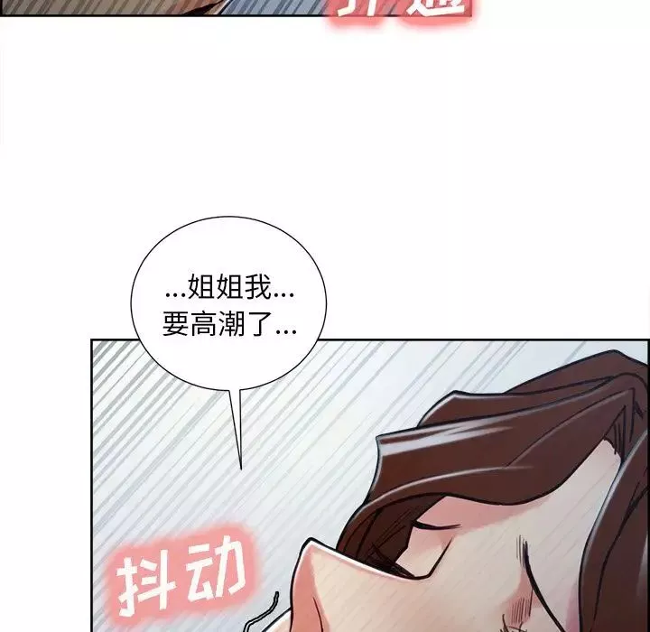 岳母家的刺激生活-第47话 - 图片 101