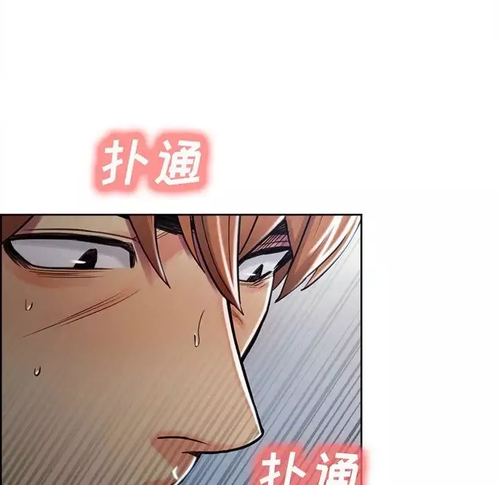 岳母家的刺激生活-第47话 - 图片 100