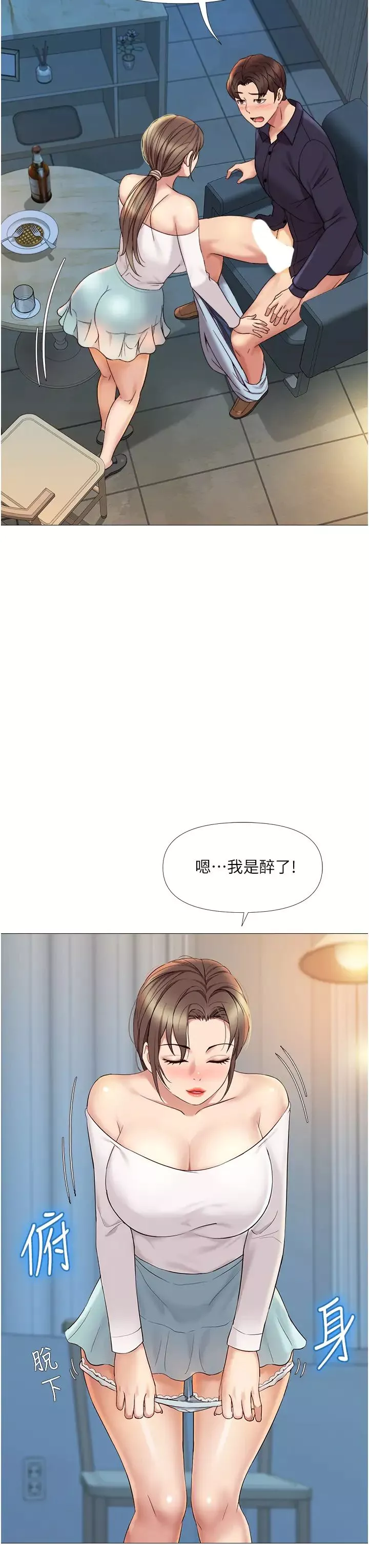 女儿闺蜜都归ME-第13话-酒后热情狂放的静熙 - 图片 24