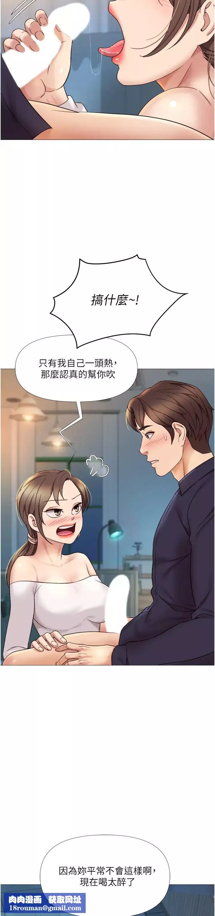 女儿闺蜜都归ME-第13话-酒后热情狂放的静熙 - 图片 23