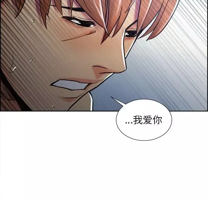 岳母家的刺激生活-第47话 - 图片 105