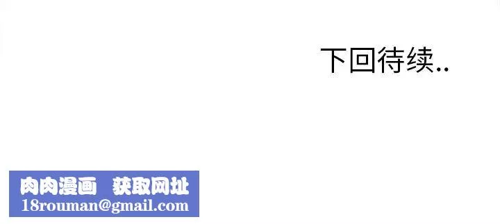 嶽母家的刺激生活第47話