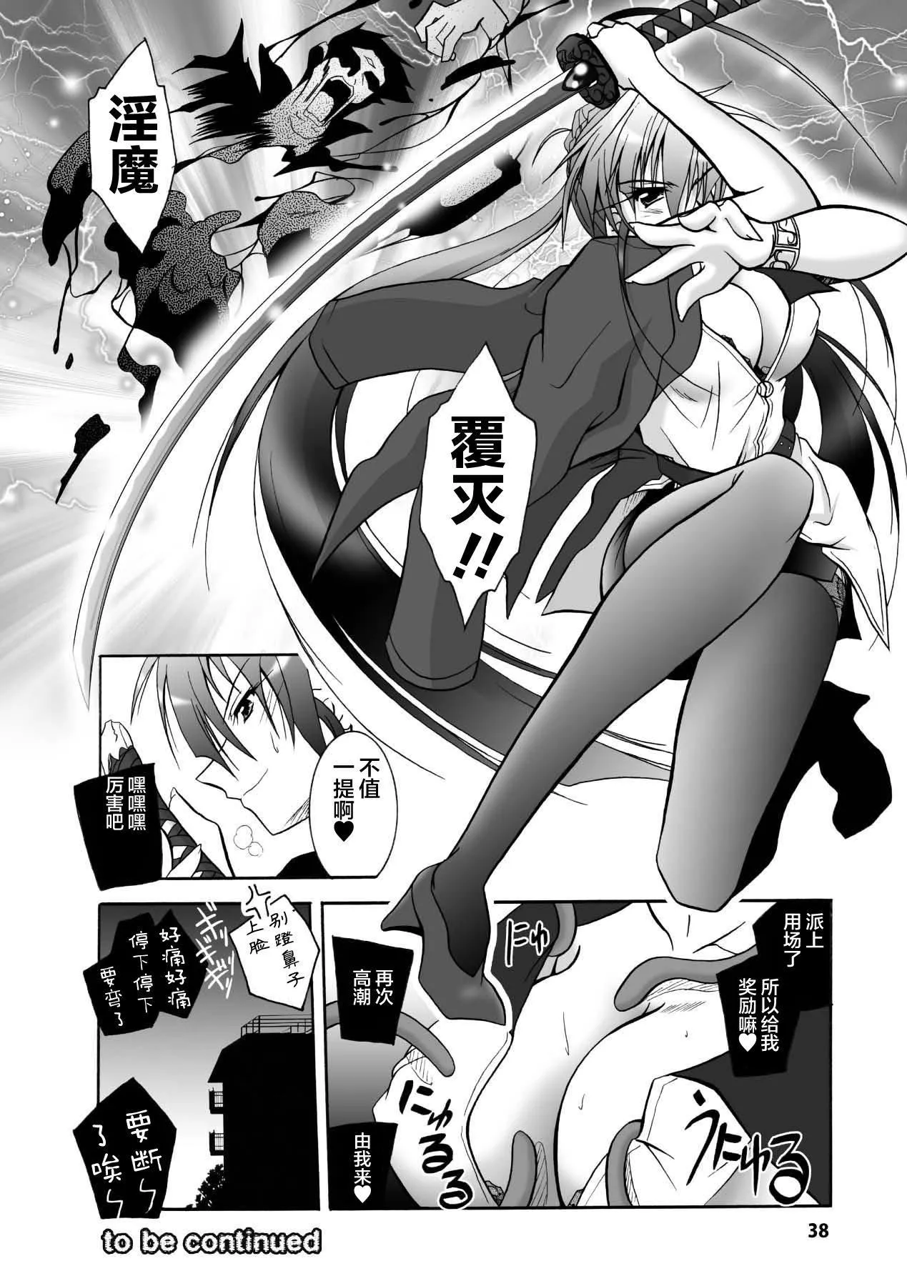 [ぱふぇ]魔探侦藤堂静华の淫妖事件簿[DL版]-[ぱふぇ]魔探侦藤堂静华の淫妖事件簿[DL版] - 图片 38
