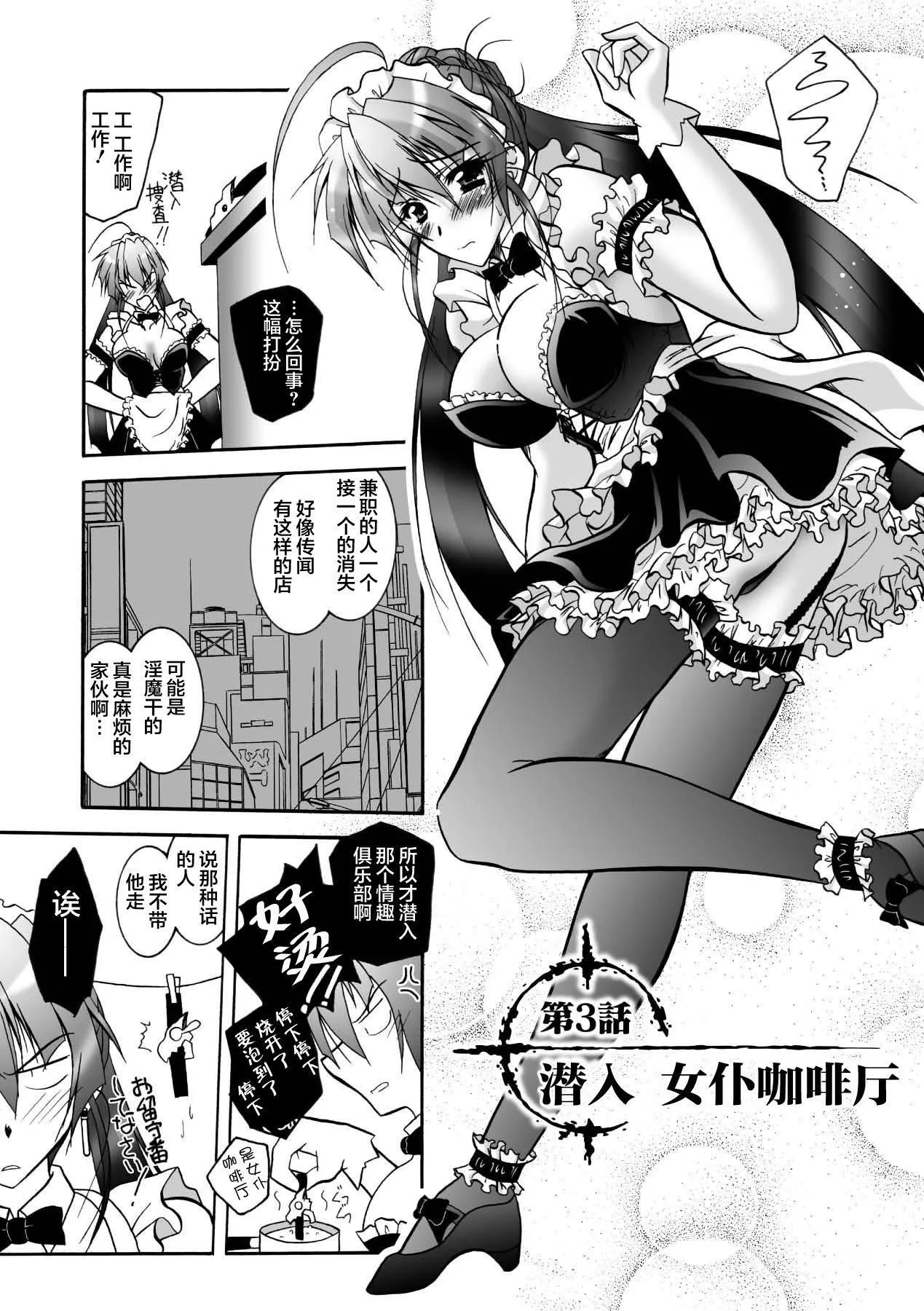 [ぱふぇ]魔探侦藤堂静华の淫妖事件簿[DL版]-[ぱふぇ]魔探侦藤堂静华の淫妖事件簿[DL版] - 图片 39