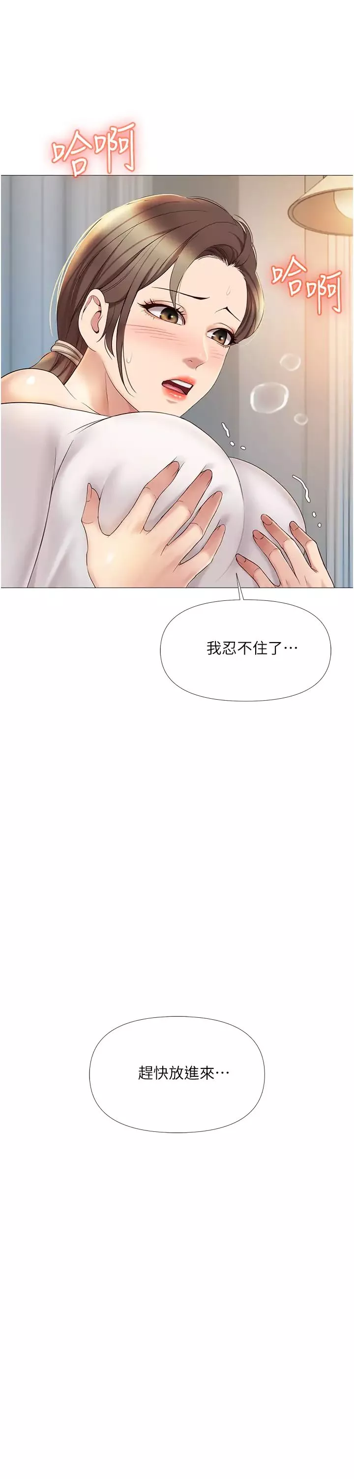女儿闺蜜都归ME-第13话-酒后热情狂放的静熙 - 图片 31