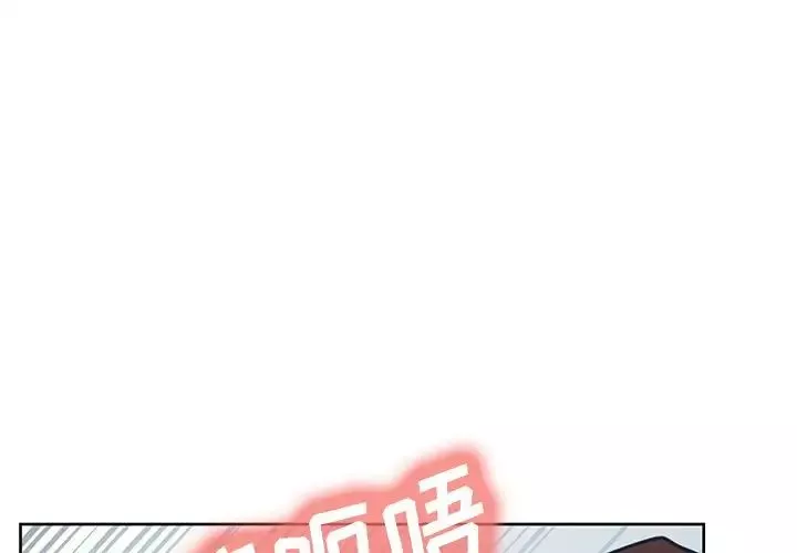嶽母家的刺激生活第48話