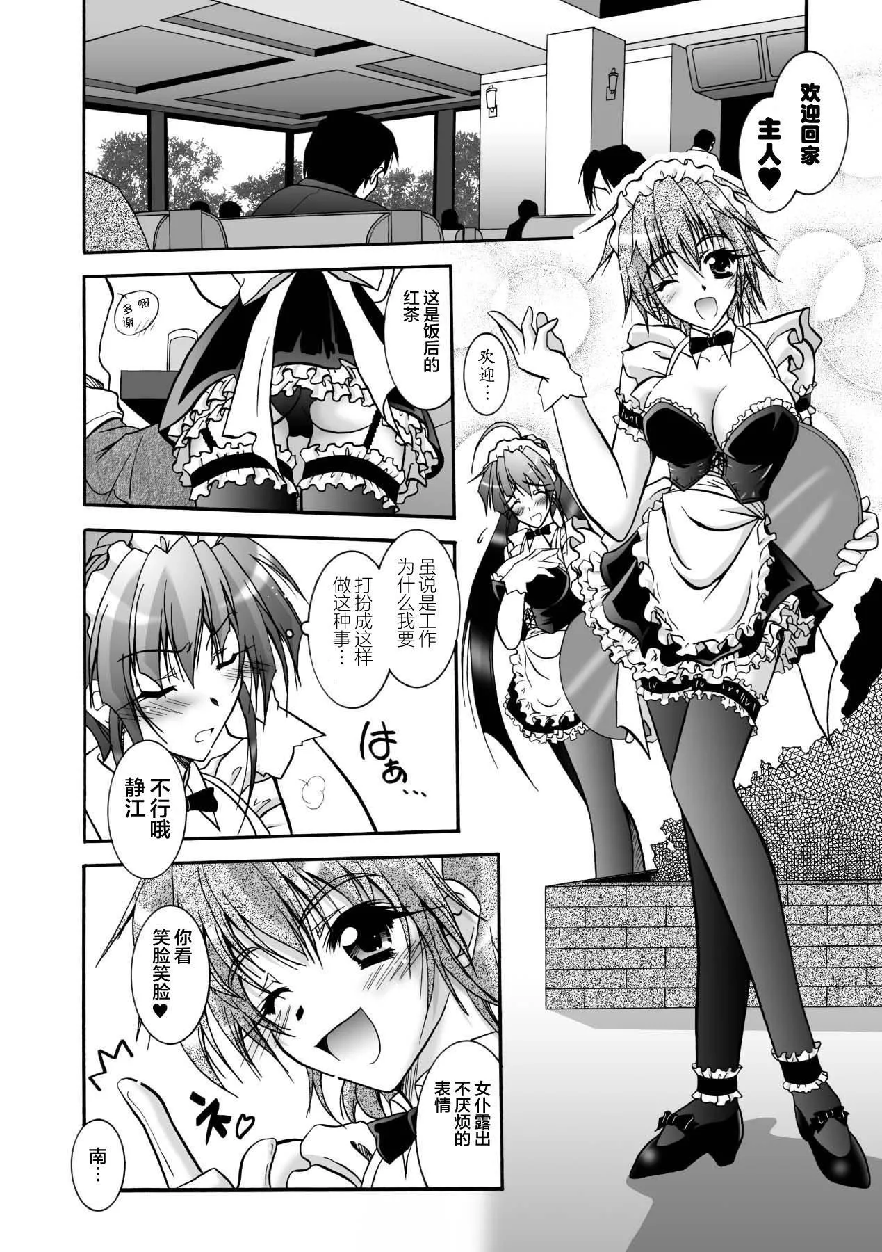 [ぱふぇ]魔探侦藤堂静华の淫妖事件簿[DL版]-[ぱふぇ]魔探侦藤堂静华の淫妖事件簿[DL版] - 图片 40