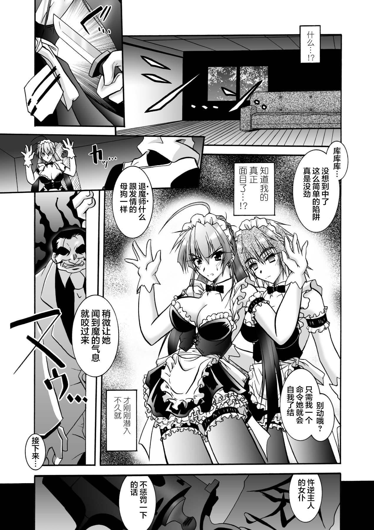 [ぱふぇ]魔探偵藤堂靜華の淫妖事件簿[DL版][ぱふぇ]魔探偵藤堂靜華の淫妖事件簿[DL版]