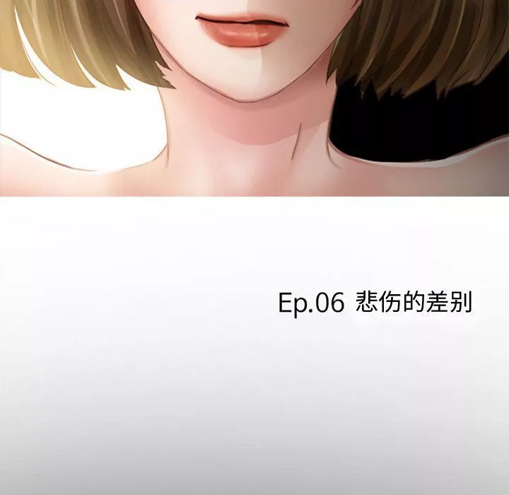 暗黑之恋-第6话 - 图片 12