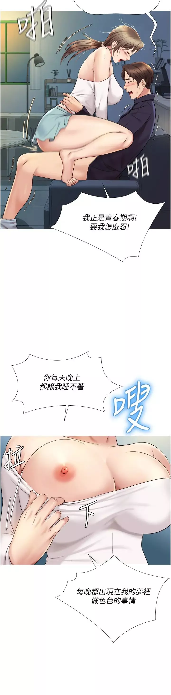 女兒閨蜜都歸ME第13話-酒後熱情狂放的靜熙