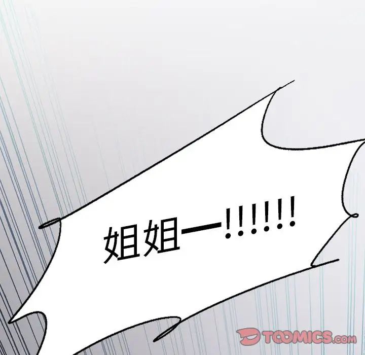 岳母家的刺激生活第48话