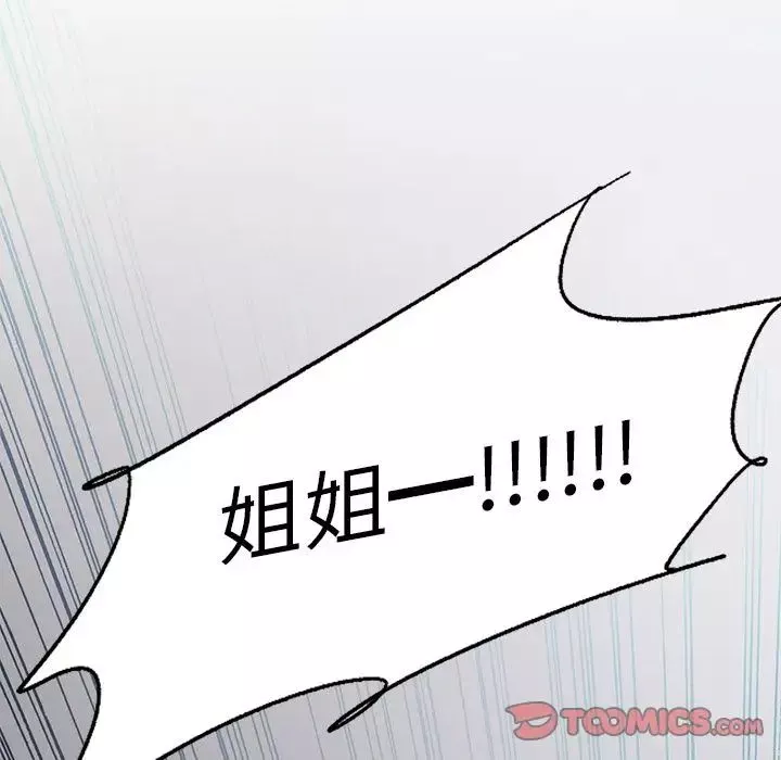 岳母家的刺激生活-第48话 - 图片 10