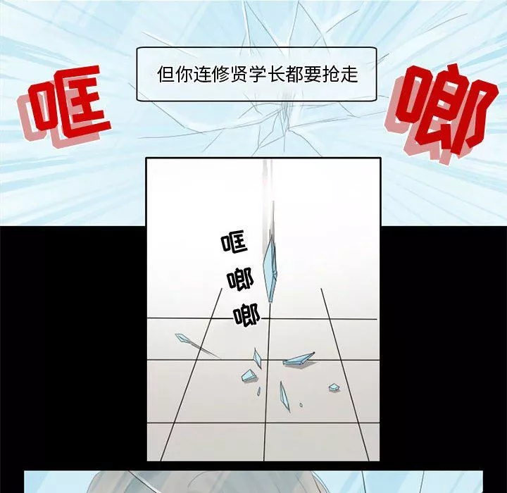 暗黑之恋-第6话 - 图片 24