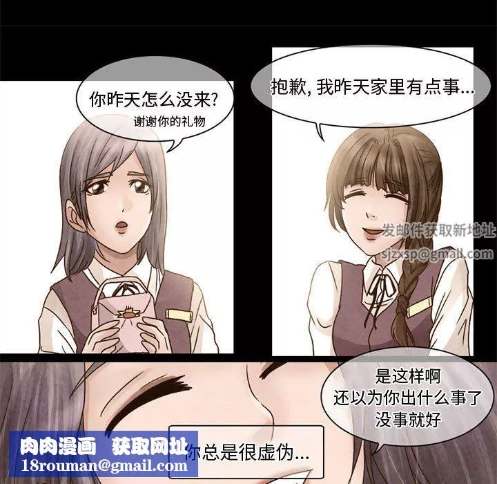 暗黑之恋-第6话 - 图片 22