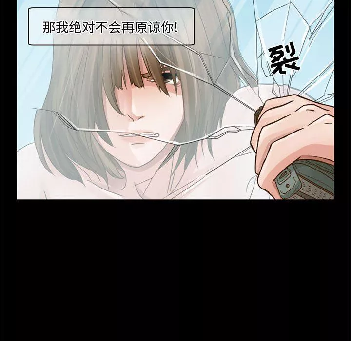 暗黑之恋-第6话 - 图片 25